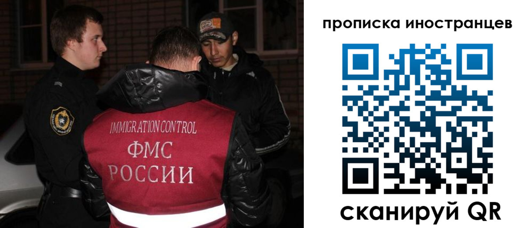регистрация для школы в Байкальске