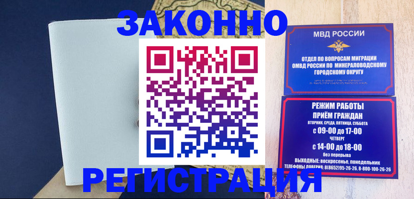 временная регистрация собственник в Байкальске